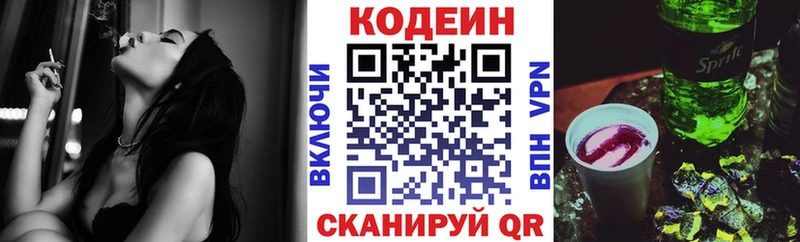 Кодеиновый сироп Lean напиток Lean (лин)  Чкаловск 