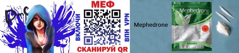 МЕФ мука  Чкаловск 