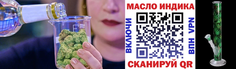 купить наркотик Чкаловск ТГК жижа